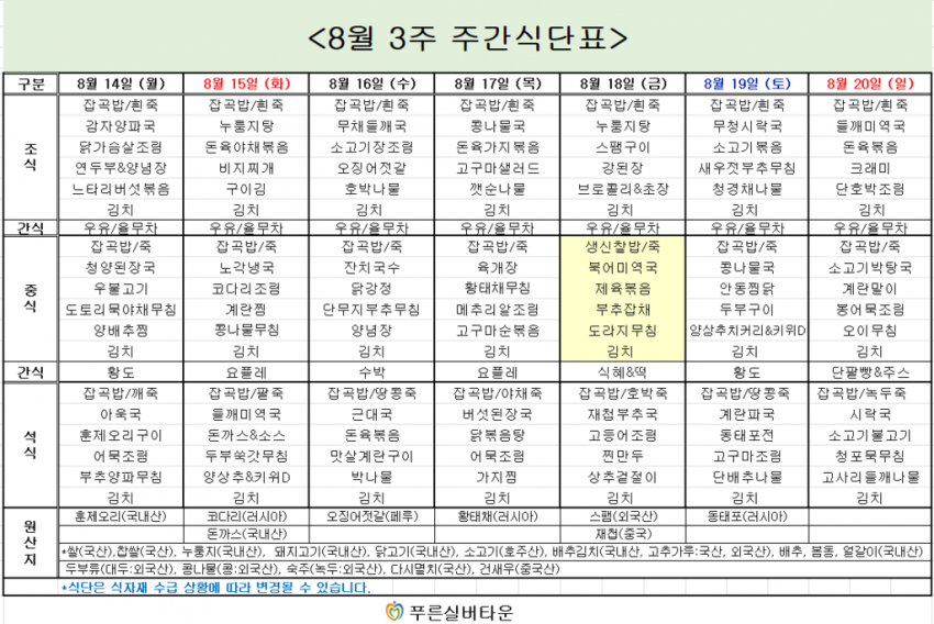 cc8d8382a6d2b0bec772d6f235cd277b_1691740707_5188.png