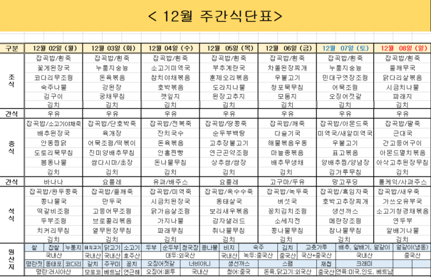 436d3fc88eb8ee3b578bac5c2ba2781f_1732847423_4563.png